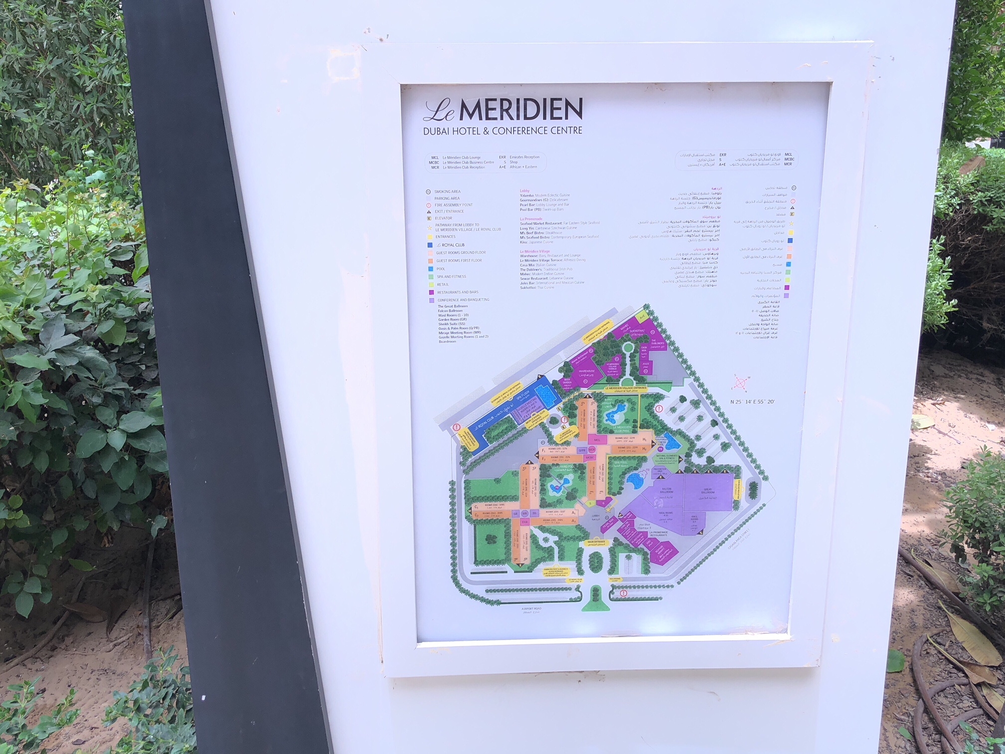 Le Meridien DXB Compund